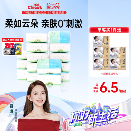 雀氏婴儿绵柔巾洗脸巾