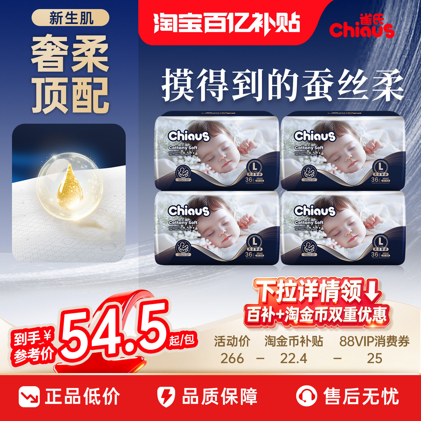 【4包囤货百亿】雀氏柔润金棉出口铂金装超薄纸尿裤拉拉裤尿不湿