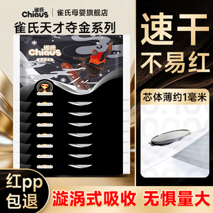 柔软透气防红臀拉拉裤 雀氏天才夺金婴儿纸尿裤 小包试用 体验装