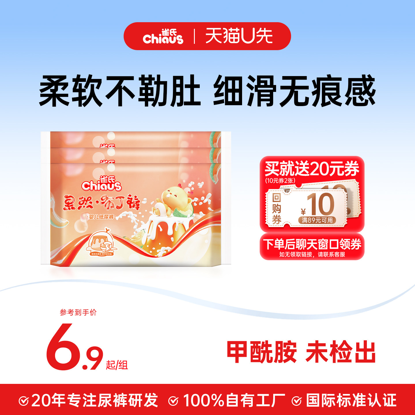 【u先】雀氏果然布丁裤拉拉裤婴儿尿不湿透气纸尿裤体验装6片