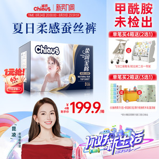 【雀氏】出口铂金柔润金棉纸尿裤162片