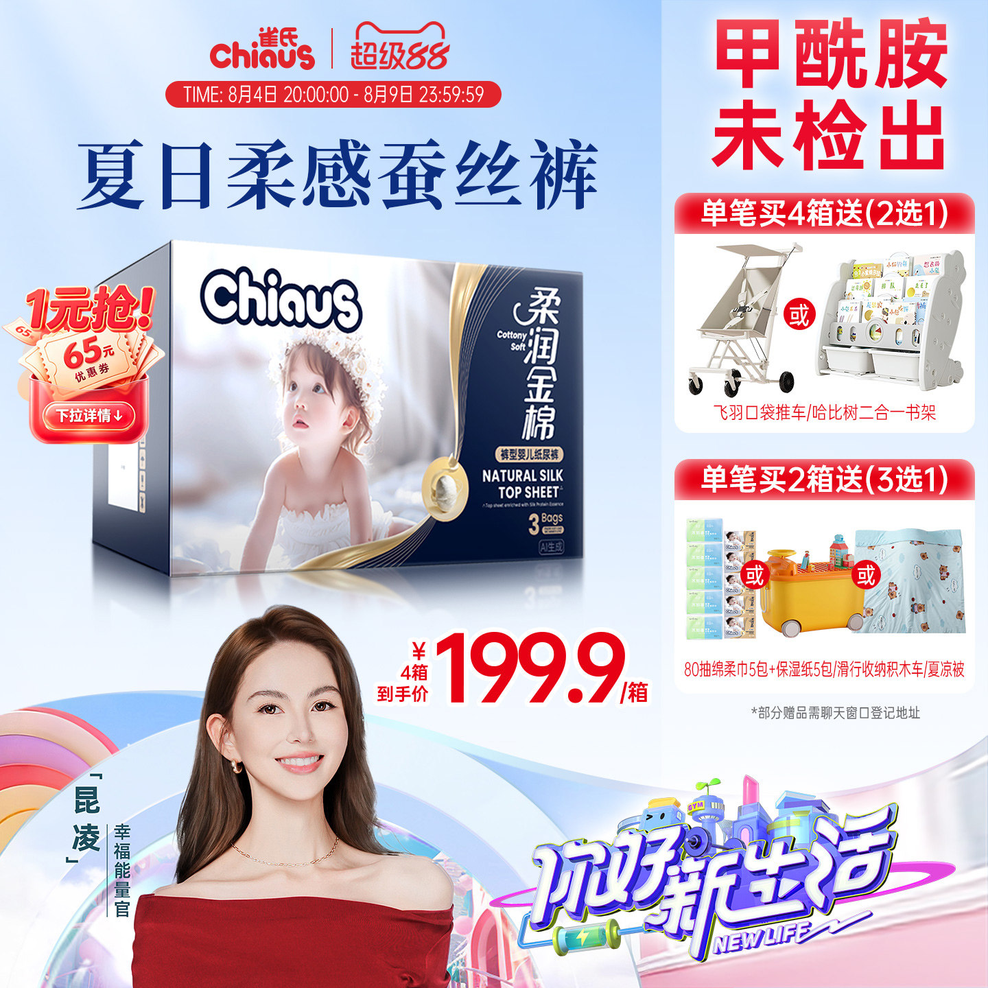 【加量彩箱】雀氏出口铂金柔润金棉纸尿裤超薄透气拉拉裤1箱