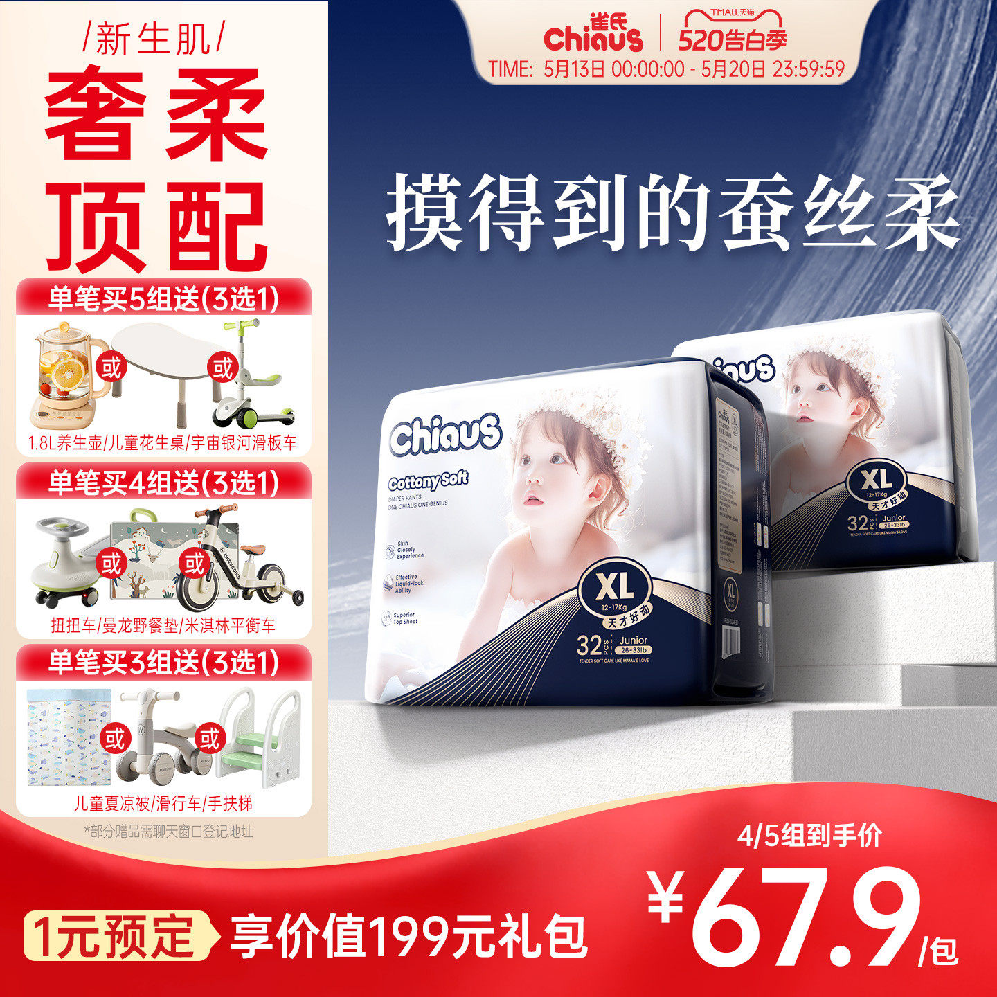 【真蚕丝】雀氏出口铂金柔润金棉婴儿纸尿裤透气NB-6XL拉拉裤2包