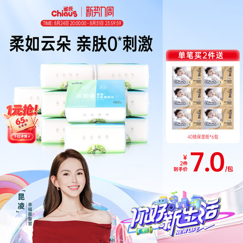 雀氏婴儿绵柔巾洗脸巾