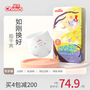 雀氏小芯肌玩彩派婴儿拉拉裤L-XXXL男女宝宝训练裤超薄透气尿不湿