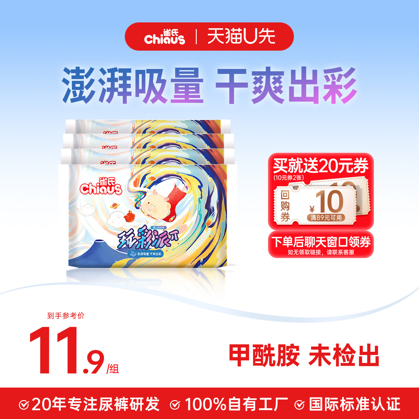 【淘秒】雀氏玩彩派纸尿裤超薄透气拉拉裤尿不湿8-10片试用便携装