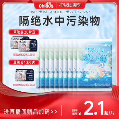 雀氏婴儿夏季一次性游泳裤超薄