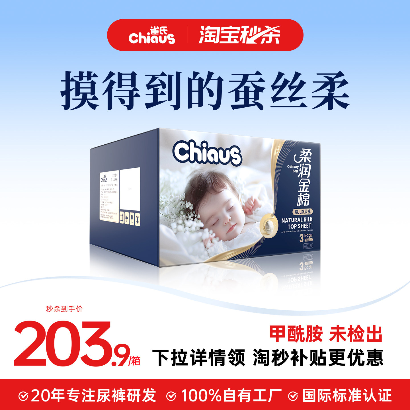 【淘秒加量彩箱】雀氏出口铂金装柔润金棉纸尿裤透气拉拉裤1箱装