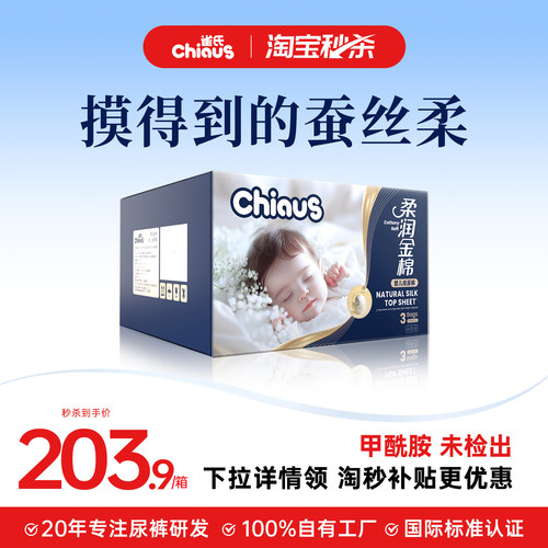 雀氏出口铂金装纸尿裤拉拉裤1箱