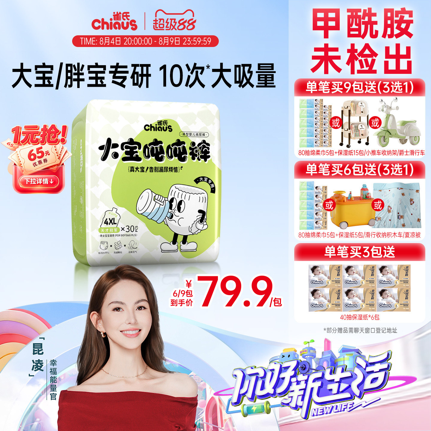 【大宝/胖宝】雀氏大宝拉拉裤3XL-6XL男女胖宝大码儿童尿不湿学步