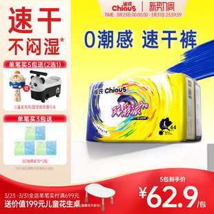 婴儿超薄透气拉拉裤 雀氏玩彩派pro纸尿裤 干爽尿不湿 速干不闷