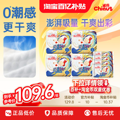 【夏季超干爽】雀氏玩彩派拉拉裤