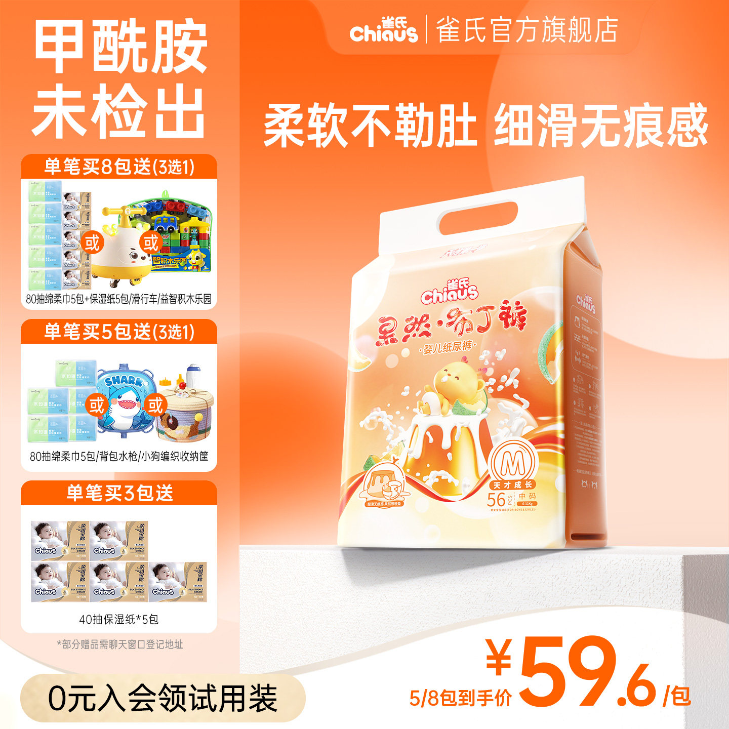 【亲肤护臀】雀氏布丁裤超柔透气纸尿裤NB-3XL宝宝尿不湿拉拉裤