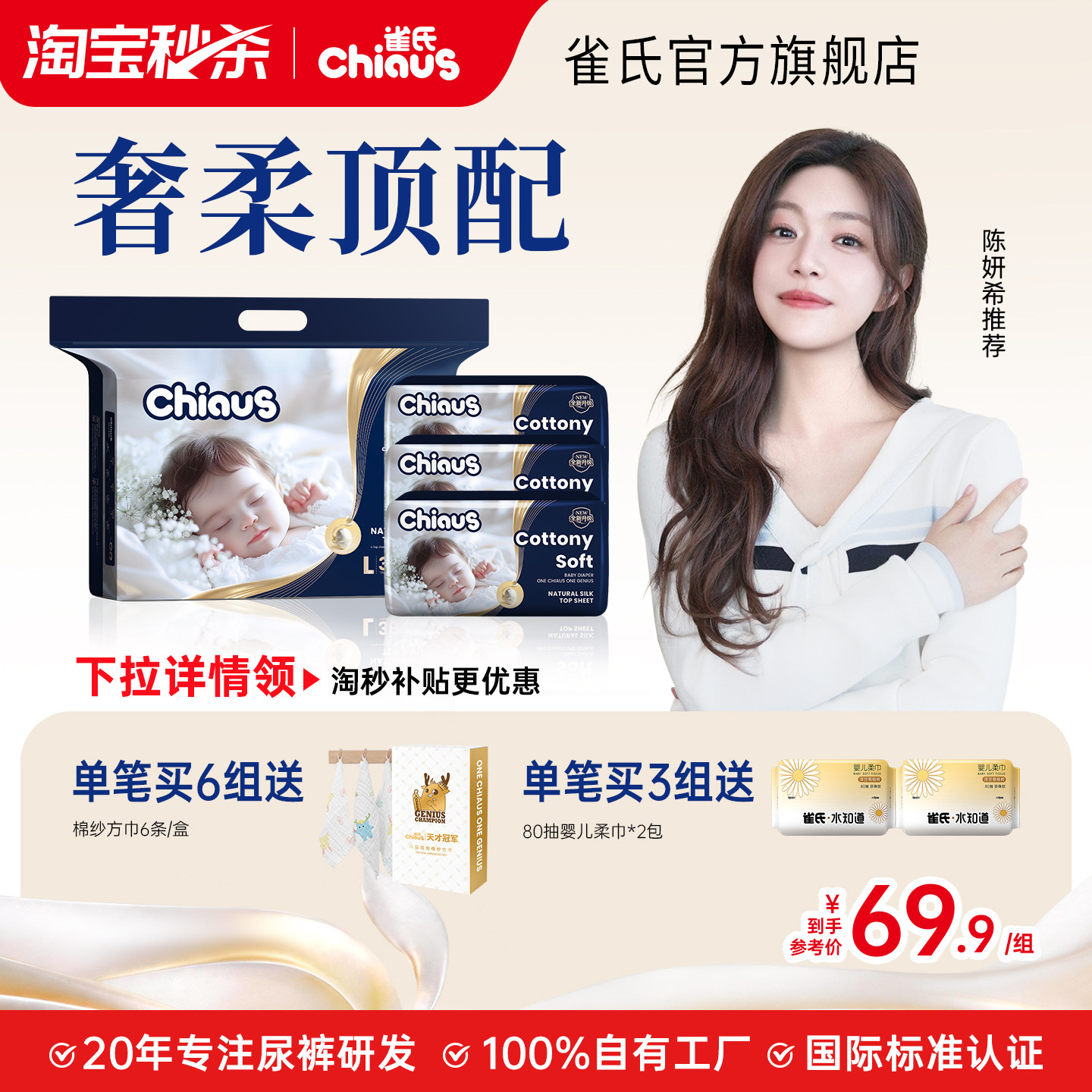 [陈妍希推荐]雀氏出口铂金柔润金棉纸尿裤婴儿超薄拉拉裤尿不湿