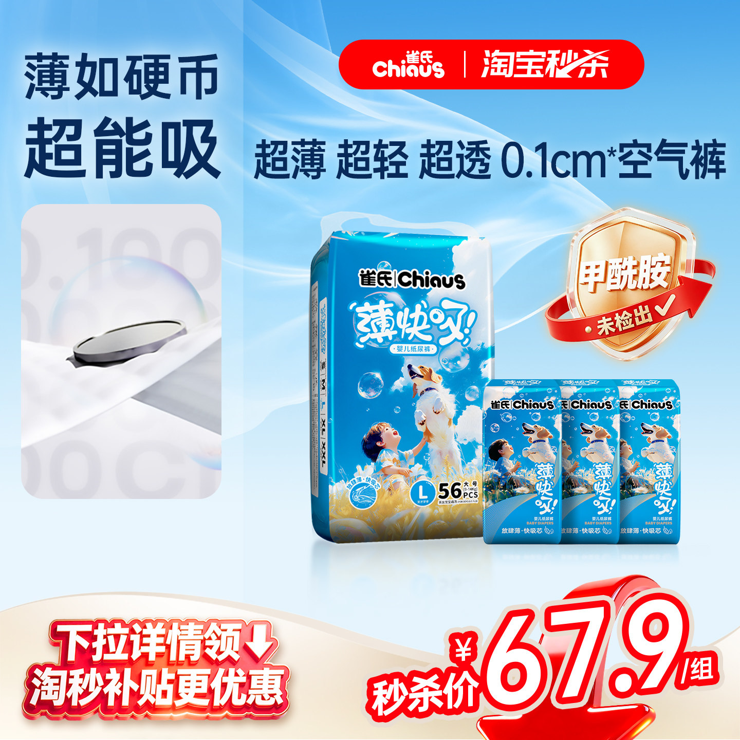 [夏天超薄超透]雀氏薄快吸拉拉裤S-3XL婴儿超薄纸尿裤尿不湿尿布