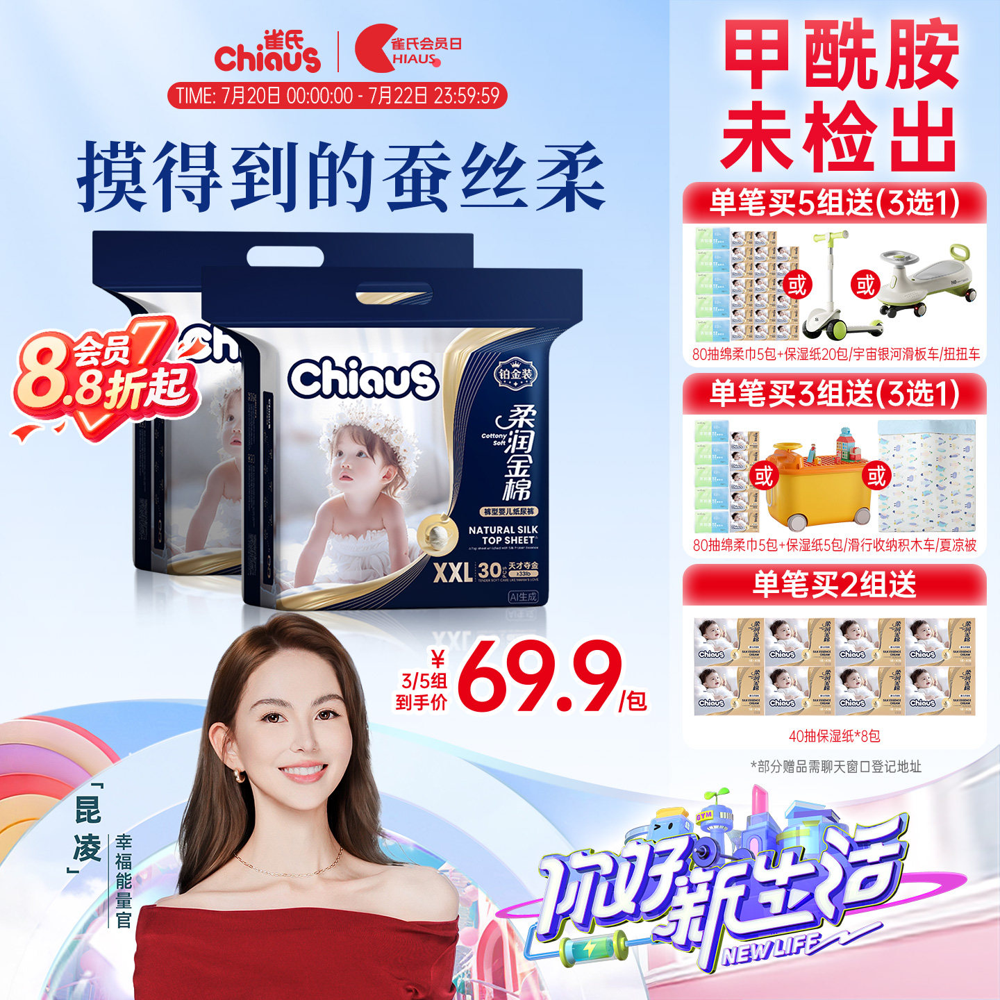 【蚕丝奢柔】雀氏出口铂金装柔润金棉婴儿纸尿裤透气NB-6XL拉拉裤