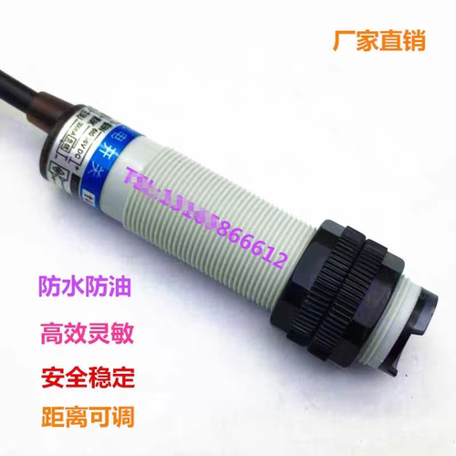 华全远距离光电开关E3F-DS300NB直流三线NPN常闭3米可调M18传感器