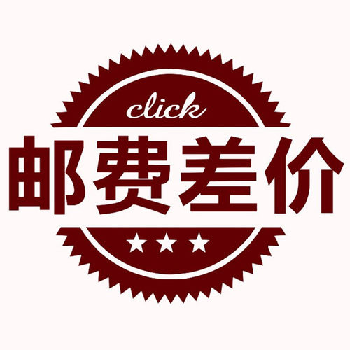 华全电气补运费补差价