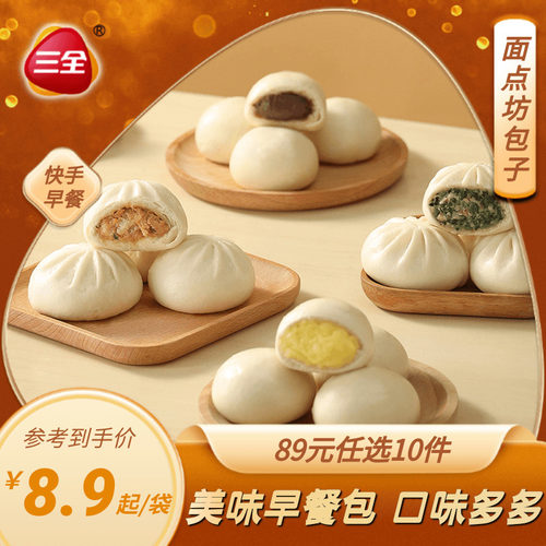 营养奶黄包速冻面点三全