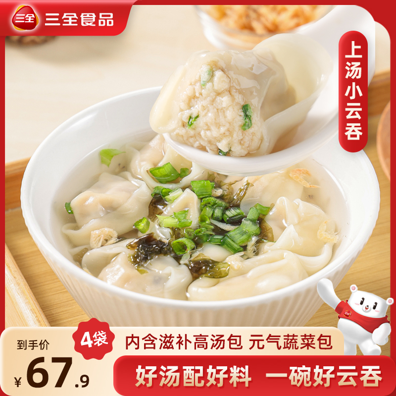 三全上汤四口味早餐肉馅