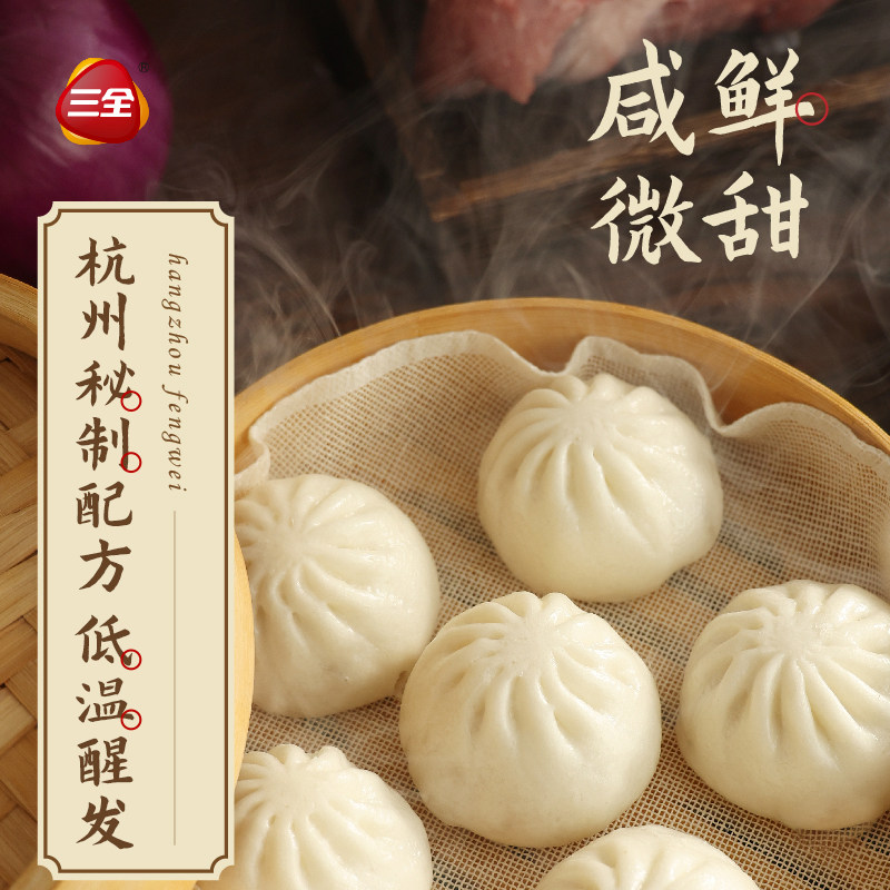 【秒杀】三全小笼包杭州风味发面鲜肉包子速食方便早餐