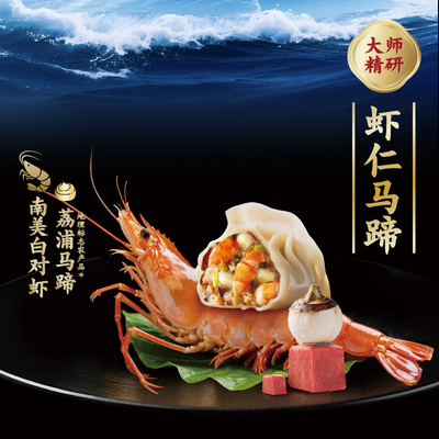 三全中国好饺子虾仁马蹄水饺
