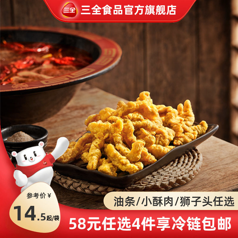 三全半成品油炸小酥肉空气炸锅狮子头小胖子油条狮子头速冻半成品,粮油调味/速食/干货/烘焙,肉制品/肉类罐头,淘宝优惠券,粉丝福利购,淘宝优惠卷