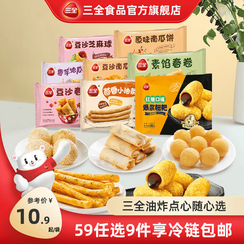 三全年货春节小吃年糕红糖糍粑