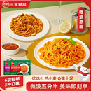 【三全】280g意面任选6
