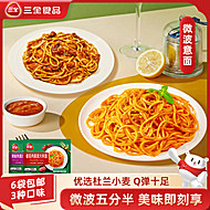 【三全】280g意面任选6