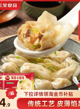三全飘香小馄饨速食云吞荠菜馄饨早餐食品方便速食速冻小混沌抄手