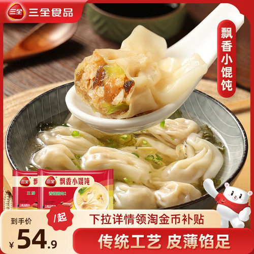 三全飘香小馄饨汤鲜味美