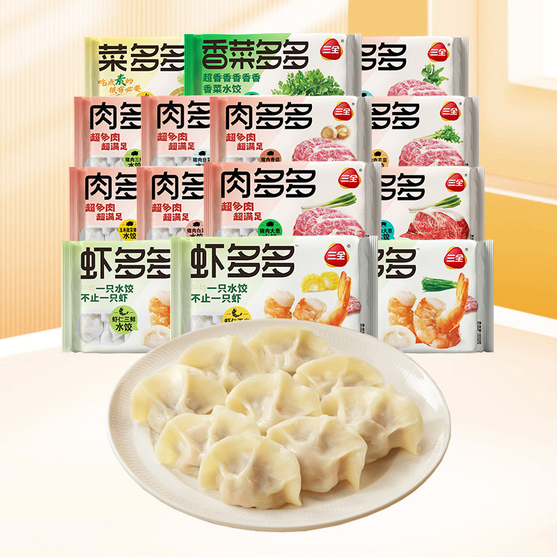 【6件包邮】三全肉多多水饺猪肉白菜玉米香菇香菜水饺饺子速冻