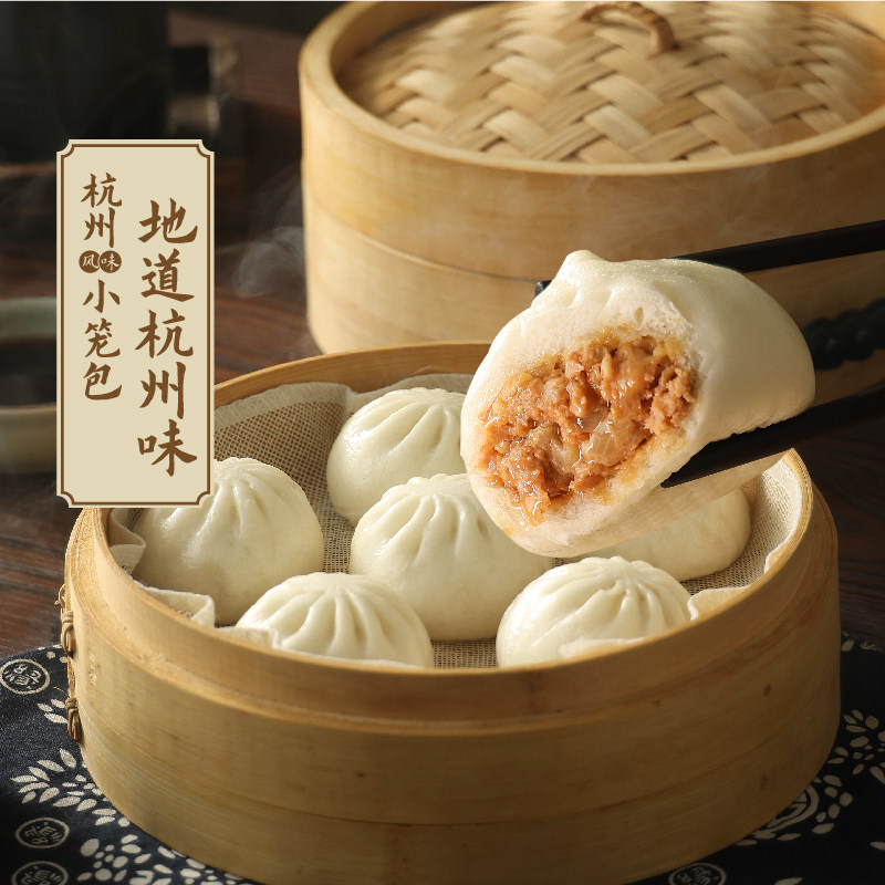 三全小笼包杭州风味酱肉包图片