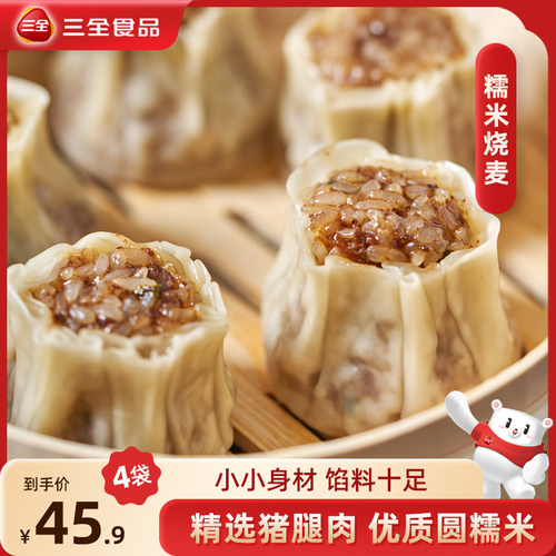 猪肉烧麦早餐面点三全400g
