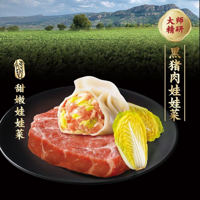 三全水饺中国好饺子黑猪肉馅饺子娃娃菜水饺蒸饺荠菜猪肉甜玉米,粮油调味/速食/干货/烘焙,水饺/煎饺/虾饺,淘宝优惠券,粉丝福利购,淘宝优惠卷