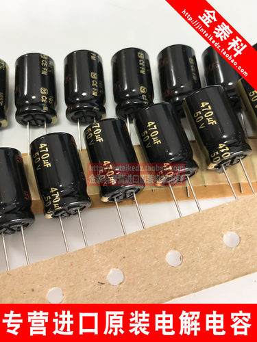 日本松下 音频发烧电容 50V470UF 12.5X20 FM黑金 PANASONIC