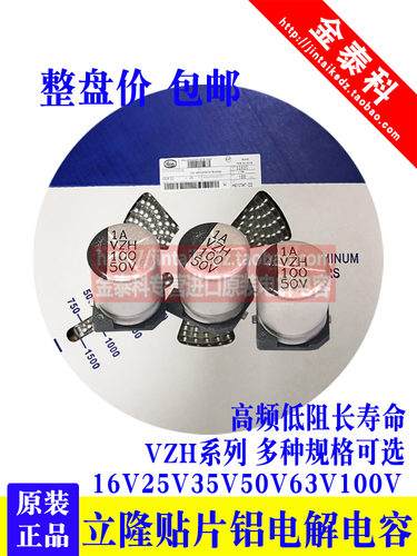 立隆贴片电解电容63V 100V 10UF 22UF 47UF 100UF 470UF 22UF100V