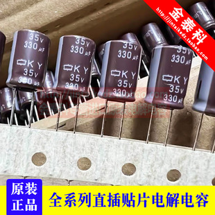 EKY-350ETD331MJ16S 黑金刚电解电容 35V330UF 10X16 KY高频低阻