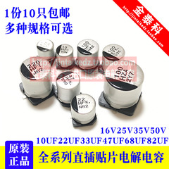 松下进口贴片电解电容16V25V35V50V 10UF22UF33UF47UF56UF68UF FK