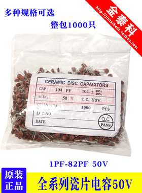 瓷片电容50V 100PF 101/221/200/221/270/300/331/470/560/680PF