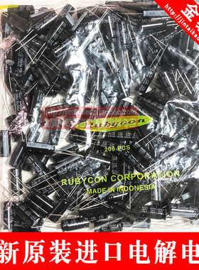 日本红宝石电解电容35V680UF 10X23 ZLH 高频低阻长寿命RUBYCON