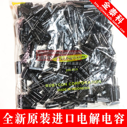 日本红宝石电解电容35V680UF 10X23 ZLH 高频低阻长寿命RUBYCON