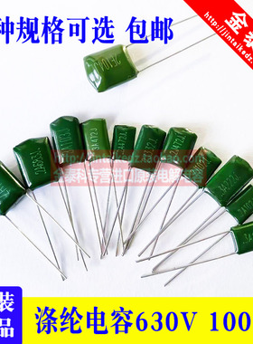 涤纶电容2J471J102J152J222J332J472J682J822J103J153J223J3A102J