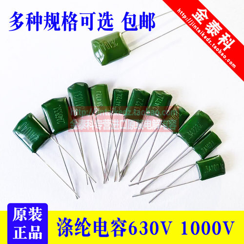 涤纶电容2J471J102J152J222J332J472J682J822J103J153J223J3A102J