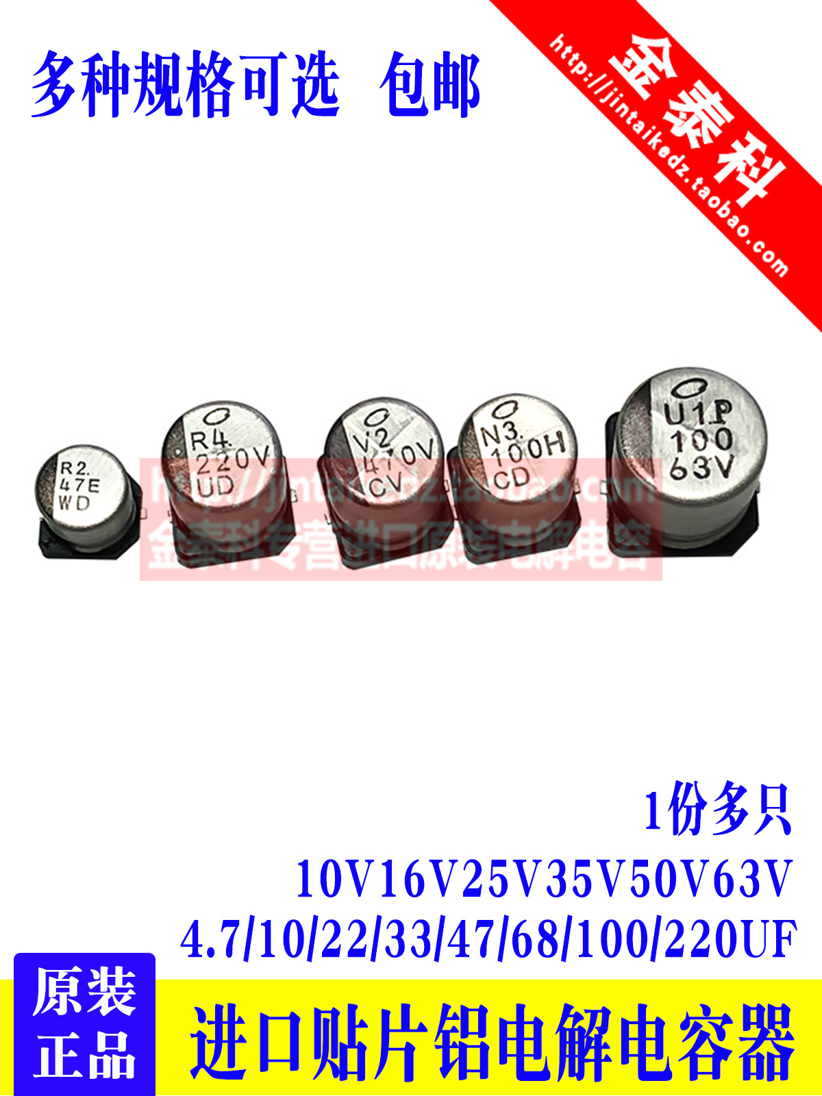 进口贴片电解电容6.3V16V25V35v50V小体积10/22UF33/47/100/220UF 电子元器件市场 电容器 原图主图