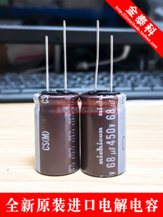 CS高频低阻长寿命 18X31.5 NICHICON 450V68UF 尼吉康电解电容