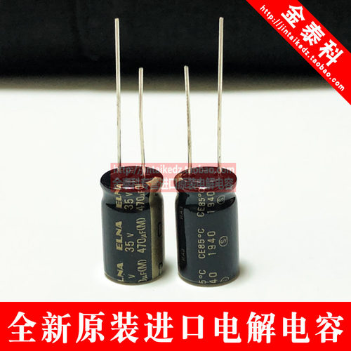 ELNA音频发烧电容 35V470UF 10X16 RA3黑金85度 伊娜 470UF 35V - 封面