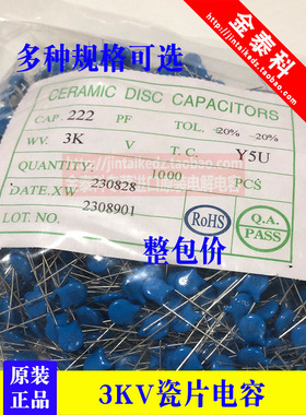 高压瓷片电容3KV10PF 39PF 47P 101 222 103 102 471 472  3000V