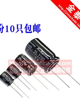原装黑金刚电解电容35V红宝石47UF100UF220UF470UF1000UF2200/680